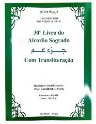 O Significado dos Versículos do 30º Livro do Alcorão Sagrado [Livro Físico] : Com Transliteração