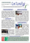 Em Tempo : ano 14, n. 564, jun. 2019