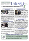 Em Tempo : ano 14, n. 569, jul. 2019
