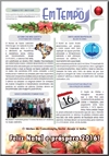 Em Tempo : ano 10, n. 411, dez. 2015