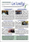Em Tempo : ano 15, n. 593, jan. 2020