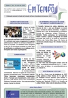 Em Tempo : ano 15, n. 604, abr. 2020