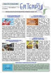 Em Tempo : ano 15, n. 612, jun. 2020