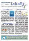 Em Tempo : ano 15, n. 622, set. 2020