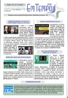 Em Tempo : ano 15, n. 627, out. 2020