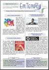 Em Tempo : ano 11, n. 420, mar. 2016